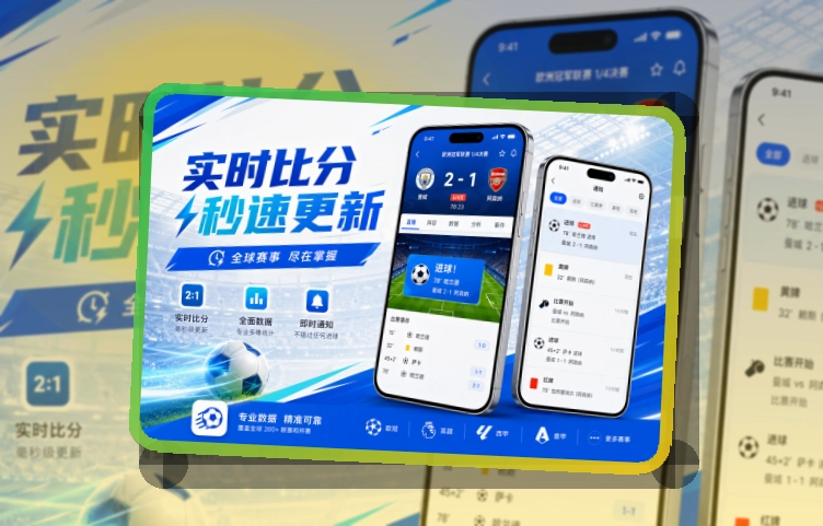 雷速 比赛日常用入口,赛事资讯适合长期使用 页面展示